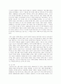[국문학연습 4공통] 북한에서 각 시기를 대표하는 세 가지 문학사의 특징을 설명하고, 북한문학사에서의 과 의 가치평가에 대해 서술 10페이지