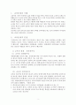 교육문제,사회문제론, 교육과 계급재생산, 교육정책, 교육의 경제정치종속성 2페이지
