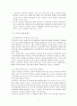 교육문제,사회문제론, 교육과 계급재생산, 교육정책, 교육의 경제정치종속성 3페이지