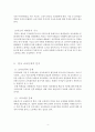 교육문제,사회문제론, 교육과 계급재생산, 교육정책, 교육의 경제정치종속성 4페이지
