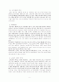 교육문제,사회문제론, 교육과 계급재생산, 교육정책, 교육의 경제정치종속성 5페이지