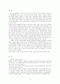 노동문제 - 사회문제론, 자본주의와 노동문제, 노동문제와 정치경제학, 노동정책, 노동정책에 관한 비판적 검토 2페이지