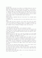 노동문제 - 사회문제론, 자본주의와 노동문제, 노동문제와 정치경제학, 노동정책, 노동정책에 관한 비판적 검토 4페이지