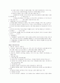 사회복지사1급시험대비 사회복지실천기술론 핵심요약 총정리 합격보장 12페이지