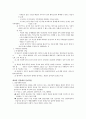 사회복지사1급시험대비 사회복지실천기술론 핵심요약 총정리 합격보장 17페이지