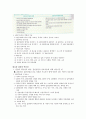 사회복지사1급시험대비 사회복지실천기술론 핵심요약 총정리 합격보장 19페이지