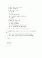 [인간과사회C] 지난 5년간 우리 사회의 흐름을 변화시킨 사회적 사건 분석 - SNS(Social Network Service, 소셜 네트워크 서비스)이용의 사회적 증가 2페이지