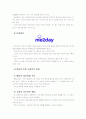 [인간과사회C] 지난 5년간 우리 사회의 흐름을 변화시킨 사회적 사건 분석 - SNS(Social Network Service, 소셜 네트워크 서비스)이용의 사회적 증가 10페이지