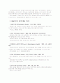 [교육심리학]1. 매슬로우(Maslow)의 동기위계설에 대해 설명 2. 에릭슨(Erikson)의 성격발달 8단계설에 대해 설명하고, 그 교육적 시사점을 논하시오 5페이지