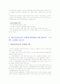 [교육심리학]1. 매슬로우(Maslow)의 동기위계설에 대해 설명 2. 에릭슨(Erikson)의 성격발달 8단계설에 대해 설명하고, 그 교육적 시사점을 논하시오 7페이지