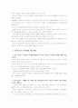 [교육심리학]1. 매슬로우(Maslow)의 동기위계설에 대해 설명 2. 에릭슨(Erikson)의 성격발달 8단계설에 대해 설명하고, 그 교육적 시사점을 논하시오 8페이지