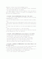 [교육심리학]1. 매슬로우(Maslow)의 동기위계설에 대해 설명 2. 에릭슨(Erikson)의 성격발달 8단계설에 대해 설명하고, 그 교육적 시사점을 논하시오 9페이지