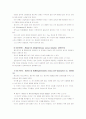 [교육심리학]1. 매슬로우(Maslow)의 동기위계설에 대해 설명 2. 에릭슨(Erikson)의 성격발달 8단계설에 대해 설명하고, 그 교육적 시사점을 논하시오 10페이지