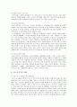 [노인복지론] 독거노인의 실태와 문제점과 해결대책 및 나의 제언 - 독거노인 의미와 특성, 발생원인, 독거노인 문제점, 가족복지 대책 5페이지