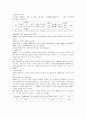 [노인복지론] 노인문제의 정의와 원인, 실태 및 해결방안 16페이지