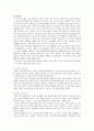 [노인복지론] 노인문제의 정의와 원인, 실태 및 해결방안 17페이지