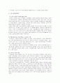 [노인복지론] 노인문제의 정의와 원인, 실태 및 해결방안 19페이지
