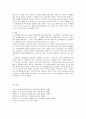 [노인복지론] 노인문제의 정의와 원인, 실태 및 해결방안 24페이지