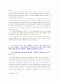 [성,사랑,사회]참고도서가 다루고 있는 사람들의 삶과 나의 삶을 함께 참고하여, 성적 차별과 다른 종류의 많은 차별이 어떤 밀접한 관련을 맺고 있는지 구체적인 사례를 들어 논하시오 3페이지