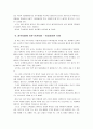 [성,사랑,사회]참고도서가 다루고 있는 사람들의 삶과 나의 삶을 함께 참고하여, 성적 차별과 다른 종류의 많은 차별이 어떤 밀접한 관련을 맺고 있는지 구체적인 사례를 들어 논하시오 8페이지