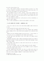 [성,사랑,사회]참고도서가 다루고 있는 사람들의 삶과 나의 삶을 함께 참고하여, 성적 차별과 다른 종류의 많은 차별이 어떤 밀접한 관련을 맺고 있는지 구체적인 사례를 들어 논하시오 9페이지