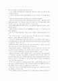 [성,사랑,사회]참고도서가 다루고 있는 사람들의 삶과 나의 삶을 함께 참고하여, 성적 차별과 다른 종류의 많은 차별이 어떤 밀접한 관련을 맺고 있는지 구체적인 사례를 들어 논하시오 11페이지