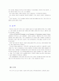 [성,사랑,사회]참고도서가 다루고 있는 사람들의 삶과 나의 삶을 함께 참고하여, 성적 차별과 다른 종류의 많은 차별이 어떤 밀접한 관련을 맺고 있는지 구체적인 사례를 들어 논하시오 12페이지
