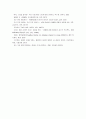 [성,사랑,사회]참고도서가 다루고 있는 사람들의 삶과 나의 삶을 함께 참고하여, 성적 차별과 다른 종류의 많은 차별이 어떤 밀접한 관련을 맺고 있는지 구체적인 사례를 들어 논하시오 13페이지