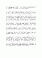 교직실무, 유아교사론 과제-나의 유아 교사상 \'유아의 가능성을 발견하고, 믿어주는 교사\'(현대 한국 사회가 바라는 이상적인 교사상을 중심으로) 3페이지