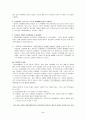 수렴이론이란-사회복지정책(레포트) 2페이지