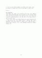 수렴이론이란-사회복지정책(레포트) 4페이지