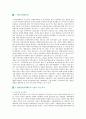 [행정정보공개제도] 행정정보공개제도의 순기능과 역기능 및 내용 2페이지