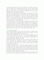 [행정정보공개제도] 행정정보공개제도의 순기능과 역기능 및 내용 9페이지