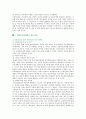 [행정정보공개제도] 행정정보공개제도의 순기능과 역기능 및 내용 15페이지