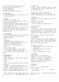사회복지실천기술론 핵심요약 총정리 사회복지사1급시험대비 합격보장 14페이지