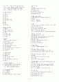 사회복지실천론 핵심요약 총정리 사회복지사1급시험대비 합격보장 4페이지