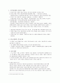 중독문제 (순응과일탈, 한국사회의 중독문제, 관련정책, 해결방안, 개인견해) 2페이지