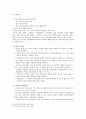 중독문제 (순응과일탈, 한국사회의 중독문제, 관련정책, 해결방안, 개인견해) 3페이지