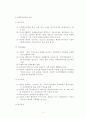 사회복지실천의 이념 및 가치와 윤리 4페이지