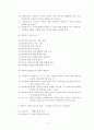 사회복지실천의 이념 및 가치와 윤리 9페이지
