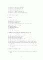 사회복지실천의 이념 및 가치와 윤리 10페이지