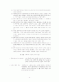 사회복지실천의 이념 및 가치와 윤리 11페이지