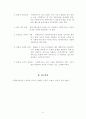 사회복지실천의 이념 및 가치와 윤리 12페이지