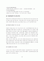 근로소득 허위 경비 계상 수정신고, 법인세 납부불성실가산세, 과소신고가산세, 인정상여 원천징수 신고 및 납부, 지급명세서 관련 가산세, 법인 가공매입 수정신고, 법인세 수정신고  3페이지