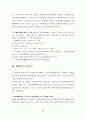근로소득 허위 경비 계상 수정신고, 법인세 납부불성실가산세, 과소신고가산세, 인정상여 원천징수 신고 및 납부, 지급명세서 관련 가산세, 법인 가공매입 수정신고, 법인세 수정신고  5페이지