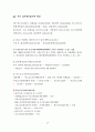 근로소득 허위 경비 계상 수정신고, 법인세 납부불성실가산세, 과소신고가산세, 인정상여 원천징수 신고 및 납부, 지급명세서 관련 가산세, 법인 가공매입 수정신고, 법인세 수정신고  7페이지
