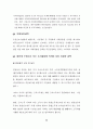 근로소득 허위 경비 계상 수정신고, 법인세 납부불성실가산세, 과소신고가산세, 인정상여 원천징수 신고 및 납부, 지급명세서 관련 가산세, 법인 가공매입 수정신고, 법인세 수정신고  8페이지