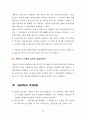 세금계산서 교부, 월합계 세금계산서 교부, 세금계산서 작성방법, 세금계산서 기재사항, 전자세금계산서 발행방법, 전자세금계산서 전송기한, 전자세금계산서 미전송 가산세, 전자세금계산서 수정교부 4페이지