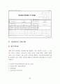 세금계산서 교부, 월합계 세금계산서 교부, 세금계산서 작성방법, 세금계산서 기재사항, 전자세금계산서 발행방법, 전자세금계산서 전송기한, 전자세금계산서 미전송 가산세, 전자세금계산서 수정교부 6페이지
