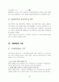 세금계산서 교부, 월합계 세금계산서 교부, 세금계산서 작성방법, 세금계산서 기재사항, 전자세금계산서 발행방법, 전자세금계산서 전송기한, 전자세금계산서 미전송 가산세, 전자세금계산서 수정교부 8페이지